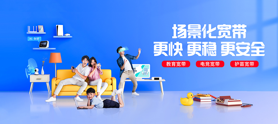 中国移动雁峰区移动宽带